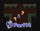 【ドラクエ2】悪を倒して伝説の勇者になりたいPart14【実況】
