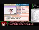 imasモンスターパッチを作りましたその９