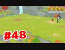【実況】紅葉の庭【牧場物語オリーブタウンと希望の大地】#48