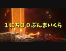 【Minecraft/#ぷんくら】新しい村を救う。最近新しいジャンルの動画を見始めました！【137日目】