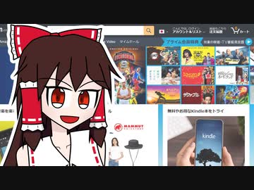有名人へ勝手にAmazonの商品を送りつける方法！？【ゆっくり解説】【Amazon】