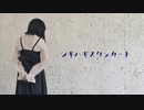 【稚菜】ツギハギスタッカート 踊ってみた【誕生日！】
