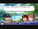 【ゆっくり実況】バンデンハークと行く日本球界をフルボッコ【pat6】（終）
