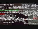 #七原くん 20200420「あああ」2/2 米有HD版(寝坊枠,[マイコン]ワード誕生前,連絡したら休んでいいよと言われ,祝い金5万飛ぶかもと豚鼻泣き)
