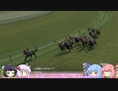【VOICEROID実況】コトノハウイポ！パート６７【ウイニングポスト9　2020】