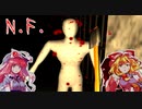 【N.F.】白塗りの人型が襲ってくるホラーゲーム【ゆっくり】ゆかゆゆ実況