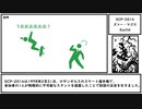 【ゆっくり紹介】SCP-2014【ズァー・マゴス】