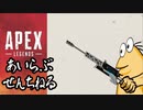 【#APEX】センチネルが本当に好きです