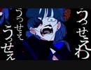 FF外から失礼するゾ〜(うっせぇわ)