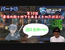 【ロケットリーグ】「僕の好きなあの人状態になった？」