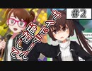 【ポケモン剣盾】無気りたん のんびりストーリー#2【VOICEROID実況】