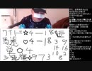伊藤福島(SC伊藤) 2021年04月11日15時01分【人生初賭博】初めての競馬『桜花賞』に挑戦する【競馬初心者】【ニコ生録画】