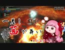 【MHRise 片手剣】一差し茜が舞い 其の参【VOICEROID実況】