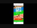 #ゲーム実況 賞品の普通じゃ無さに拘ってしまった三井不動産のふつうじゃないeスポーツ世界大会 100m走編