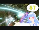 【MHRise】縦横無尽に動けるモンハンを葵ちゃんが実況プレイpart7【VOICEROID実況】