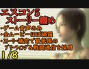 【映画感覚】エースコンバット５ストーリー纏め【作業用BGM】1/8