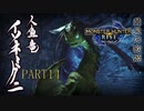 【モンハンライズ実況】オジサンが送るハートフル狩猟物語 part14