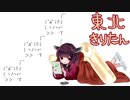 【AIきりたん】僕の心のミュージック【オリジナル】