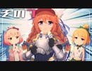 【プリコネR】廃部より年金支払いが怖い『鋼の聖女と聖なる学舎の異端児』⑦【ストーリー実況】
