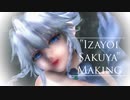 【イラスト】十六夜咲夜【メイキング】