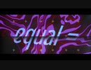 【MV】equal＝/鏡音レン