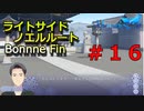 【メモリーズオフ innocent fille】巫女さんに興味ない人？【ライトサイドノエルルート】 #１６