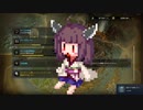 復帰勢の東北きりたんと五匹の竜の青い星IB：３回目