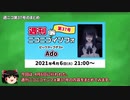 【ゆっくり解説】ニコ動コメントサーバーの引っ越しはじまる【週ニコ #37 まとめ】