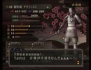 【デビルサマナー 葛葉ライドウ 対 超力兵団】初見実況プレイ57
