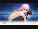 結城さんの本当の恋物語　パート５ 美雪ルート