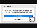 【概要欄に解除方法を載せてます】スマホ規制解除可能へ