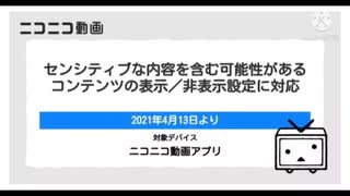 【概要欄に解除方法を載せてます】スマホ規制解除可能へ