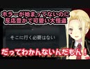 最初のイベントに行くまでに色んな反応を見せてくれる大怪盗ルイス・キャミー