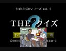 シン・クイズハイラナイミタイ（地理・芸術）.mp5