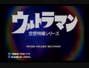 【声あり】プロレストラマン part１