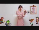 【クロノトリガー】メインテーマ/トランペットカバー: Chrono Trigger - MainThema/trumpet cover