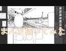 2020高松宮記念杯を漫画化【1話目-下書き・ペン入れ】【Part8】