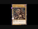 はじめてのデュエルリンクス 実況プレイ (仮)