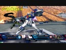 守ることを捨てた人のexvs2xb試合動画　Part.12