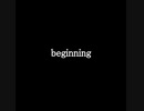 『beginning』