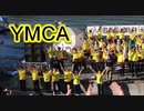 中津北高校の「YOUNG MAN」！！YMCA！！吹奏楽！！2019耶馬渓湖畔まつり！！