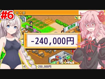 琴葉茜と紲星あかりと赤字転落学園 #6【名門ポケット学院2】