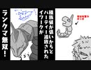 【ポケモン剣盾】対戦ゆっくり実況073 種族値が低いからパーティー追放されたイワークがランクマ無双！