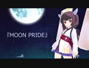 【NEUTRINOカバー】MOON PRIDE【AIきりたん】