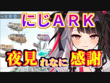（にじARK）夜見れな驚異のレース景品アップ画像とマオと叶と予兆（３７日目まとめ）