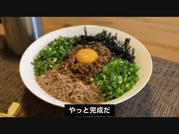 ドカ食いカチきれクソコックが台湾まぜそばで優勝する動画です。