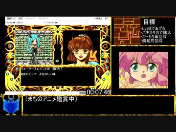 【RTA】魔導物語 -道草異聞-  00:15:11
