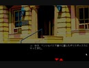 【ゆっくり実況】PC98版D.C.コネクション【J.B.ハロルド】part22
