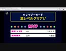 カーリング猛者！！１６コンボ！！猛者枠の記録