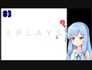 【VOICEROID実況】葵ちゃんとのんびりパズルゲーム！#3【How to Play】